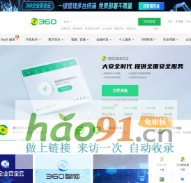 免費友情鏈接網